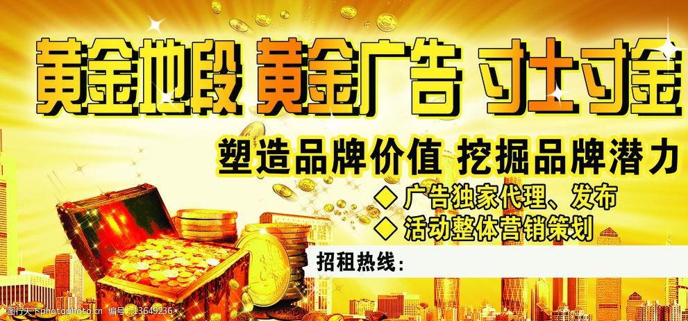招租招商廣告圖片