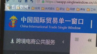 是誰動了我的海淘額度 偷走后又干了什么呢