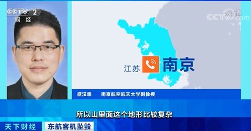 東航客機(jī)救援核心區(qū)域面積超2萬平方米，黑匣子搜尋策略與海淘物流成本解析